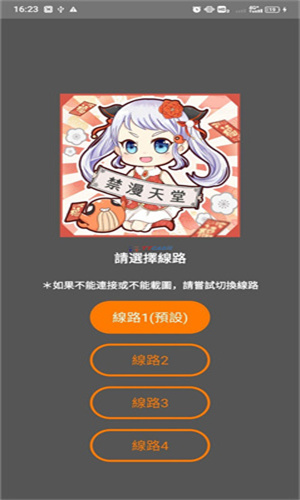 JM漫画操作台书架示意